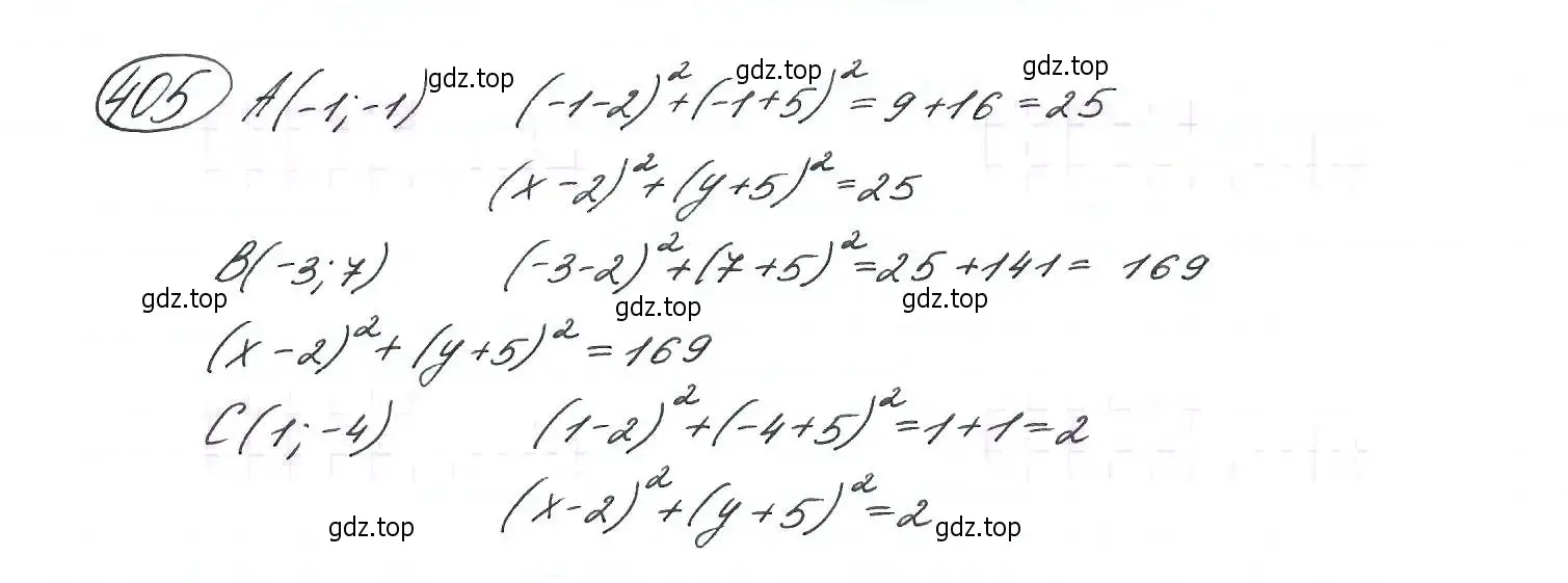 Решение 7. номер 405 (страница 113) гдз по алгебре 9 класс Макарычев, Миндюк, учебник