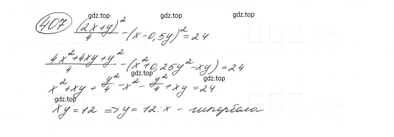 Решение 7. номер 407 (страница 113) гдз по алгебре 9 класс Макарычев, Миндюк, учебник