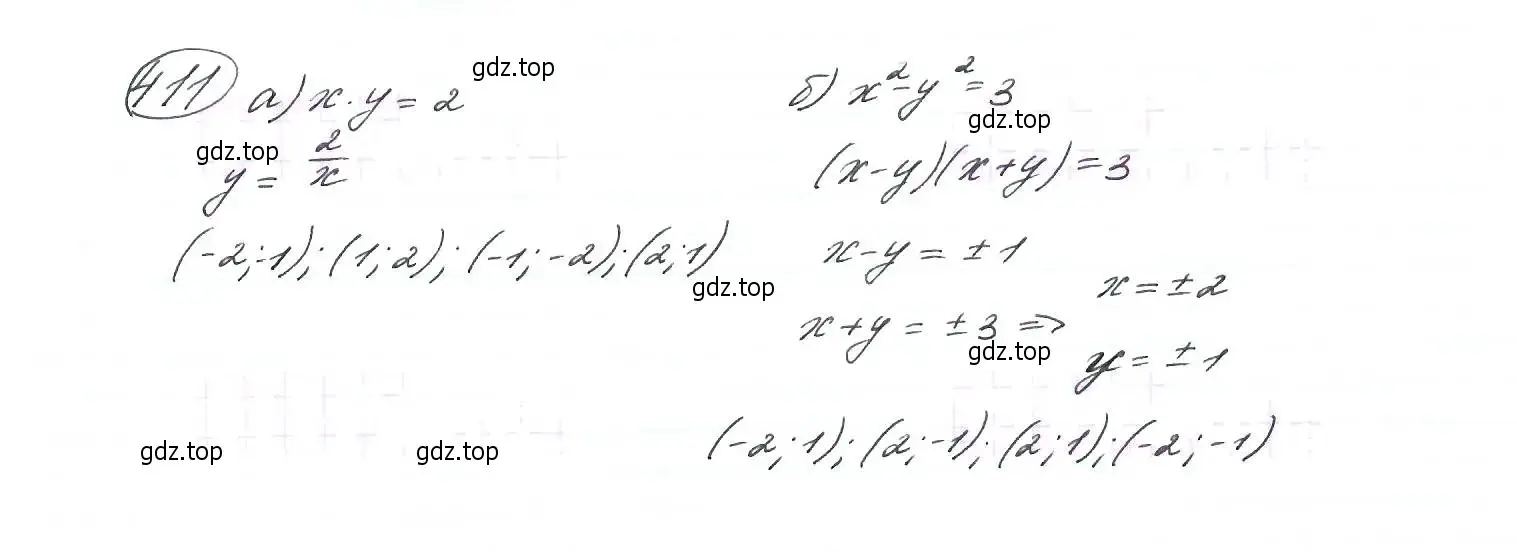 Решение 7. номер 411 (страница 113) гдз по алгебре 9 класс Макарычев, Миндюк, учебник