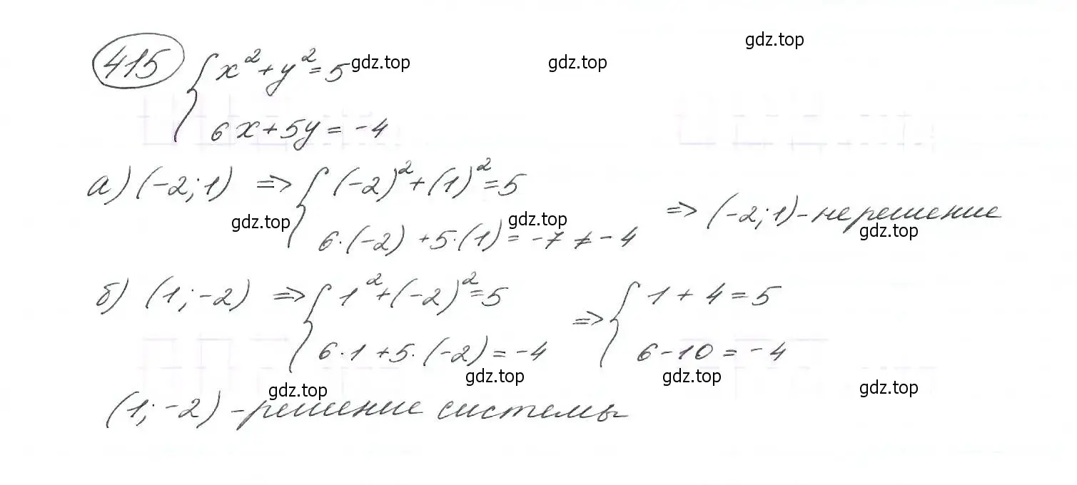 Решение 7. номер 415 (страница 115) гдз по алгебре 9 класс Макарычев, Миндюк, учебник