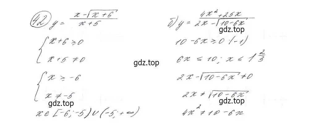 Решение 7. номер 42 (страница 20) гдз по алгебре 9 класс Макарычев, Миндюк, учебник