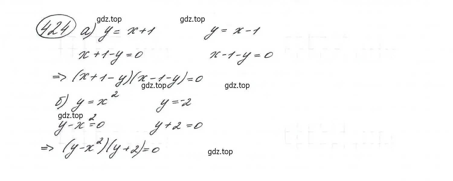 Решение 7. номер 424 (страница 116) гдз по алгебре 9 класс Макарычев, Миндюк, учебник