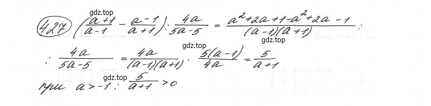 Решение 7. номер 427 (страница 117) гдз по алгебре 9 класс Макарычев, Миндюк, учебник