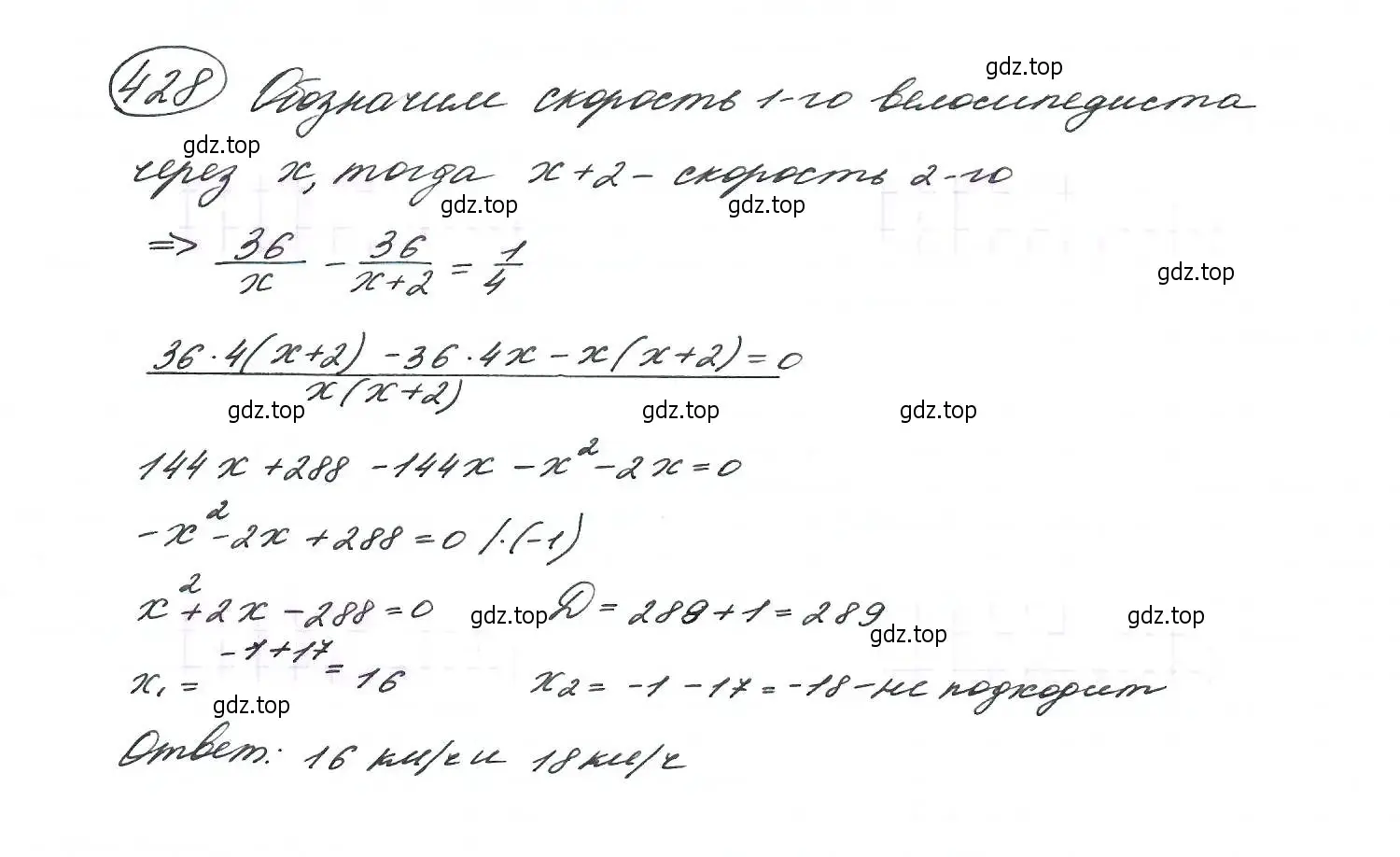 Решение 7. номер 428 (страница 117) гдз по алгебре 9 класс Макарычев, Миндюк, учебник