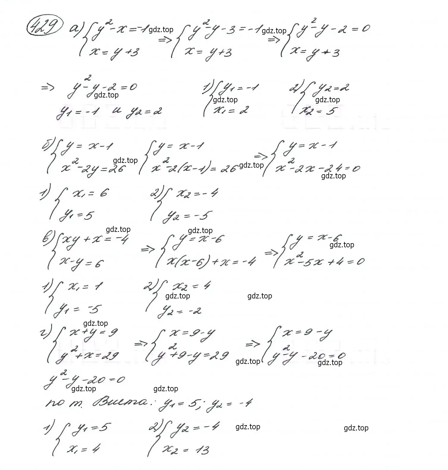 Решение 7. номер 429 (страница 119) гдз по алгебре 9 класс Макарычев, Миндюк, учебник