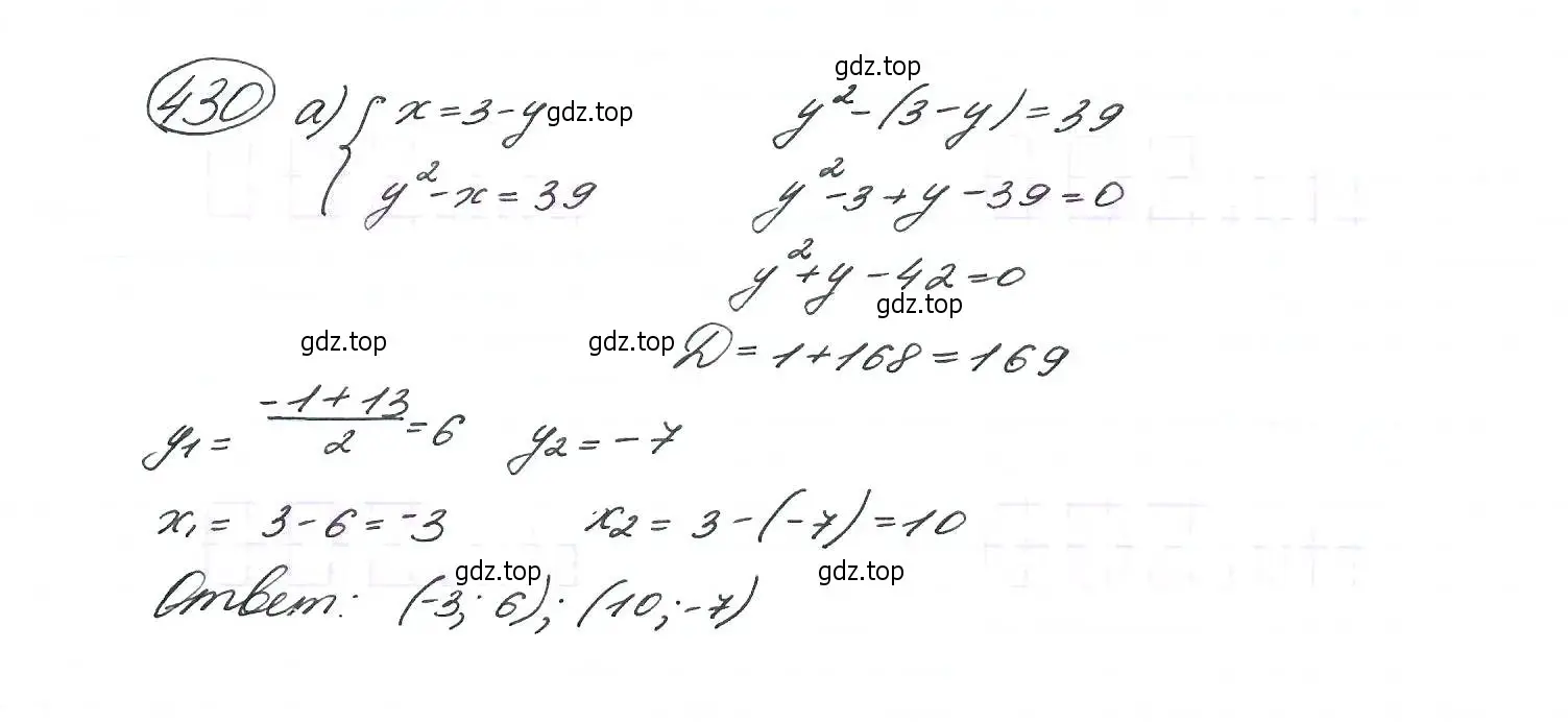Решение 7. номер 430 (страница 119) гдз по алгебре 9 класс Макарычев, Миндюк, учебник