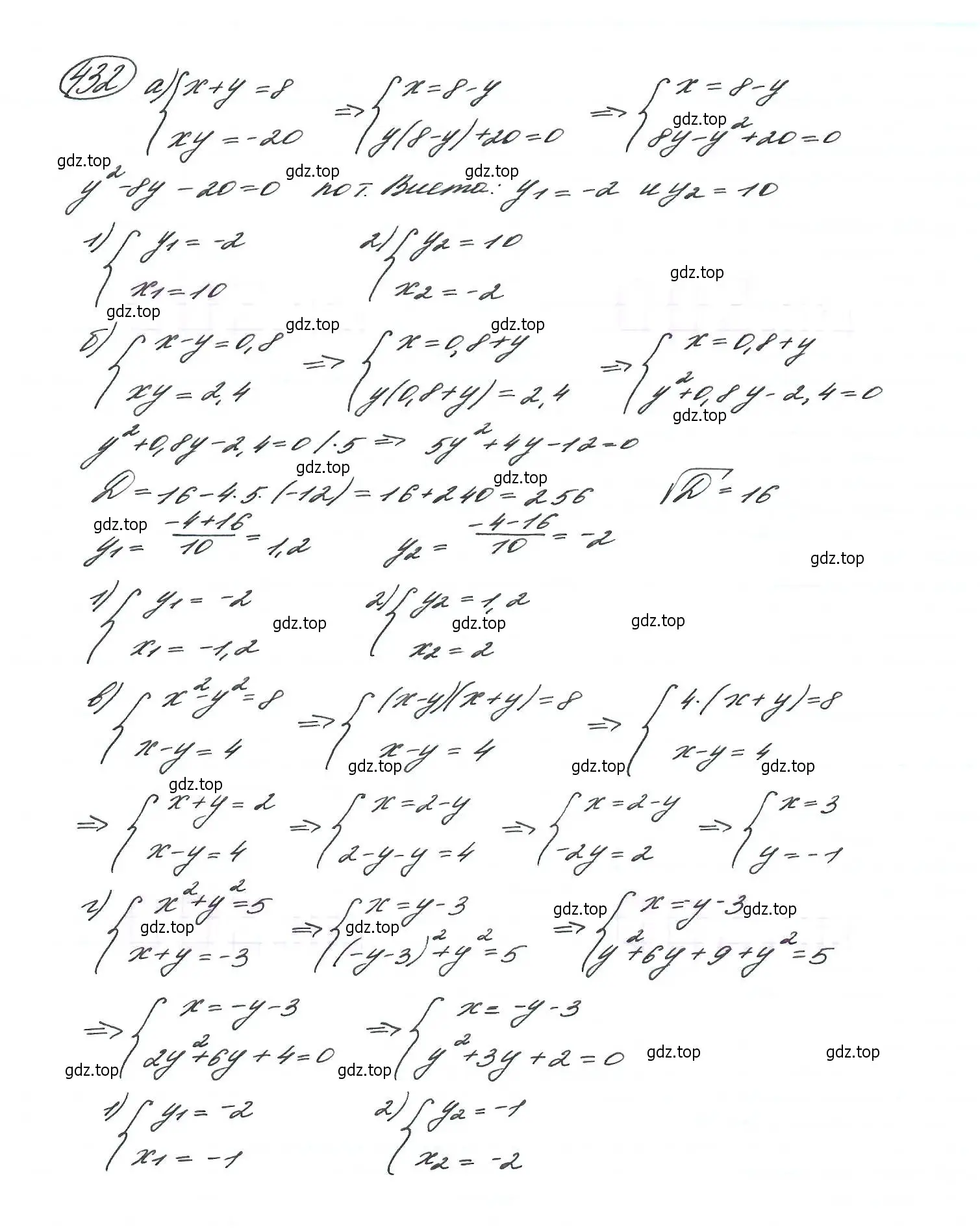 Решение 7. номер 432 (страница 119) гдз по алгебре 9 класс Макарычев, Миндюк, учебник