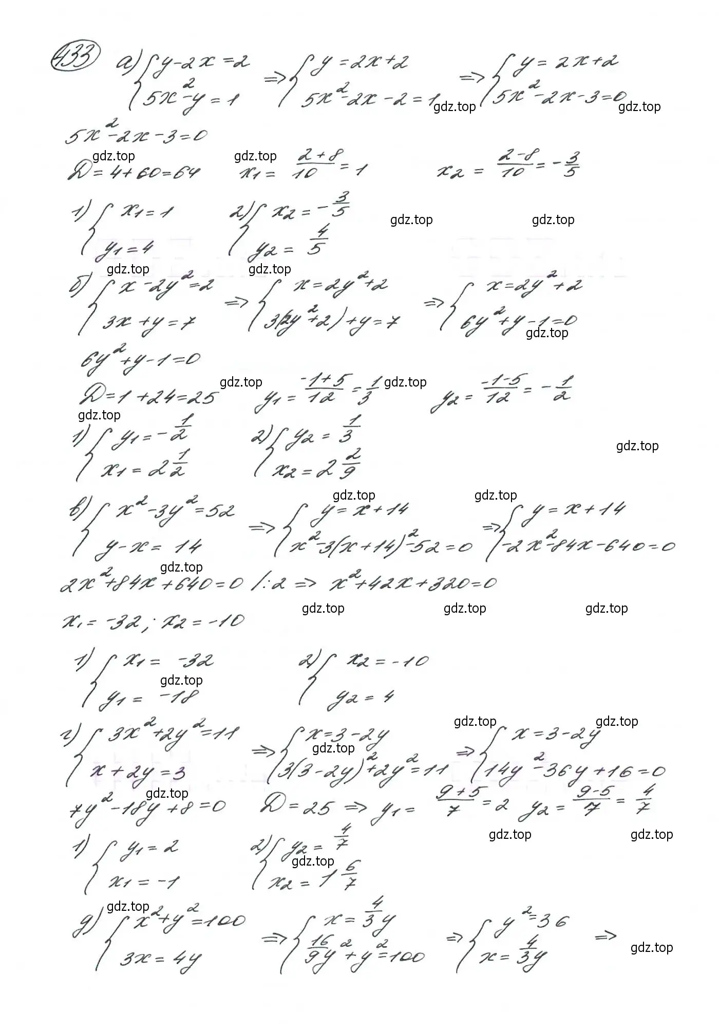 Решение 7. номер 433 (страница 119) гдз по алгебре 9 класс Макарычев, Миндюк, учебник