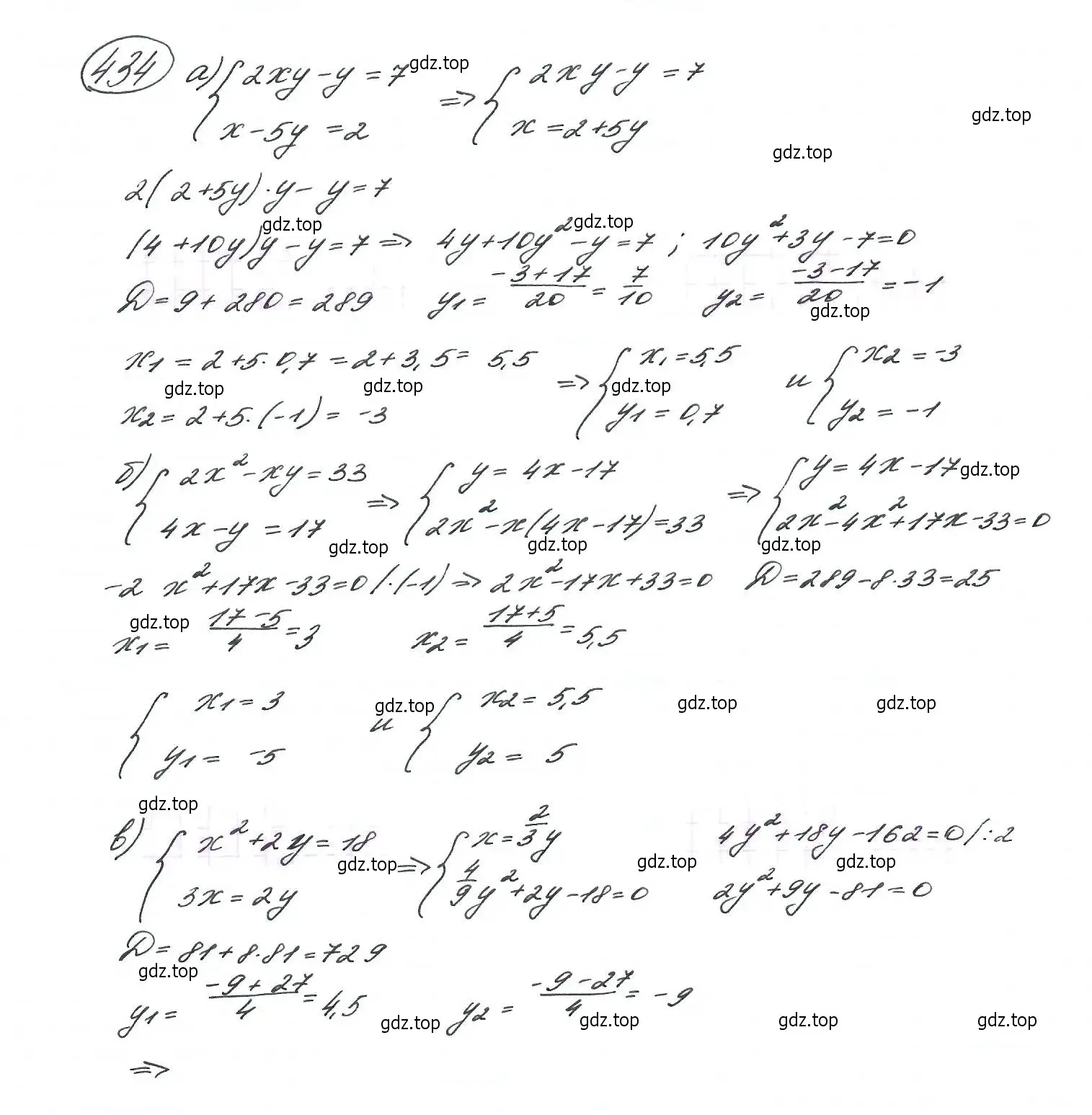 Решение 7. номер 434 (страница 119) гдз по алгебре 9 класс Макарычев, Миндюк, учебник