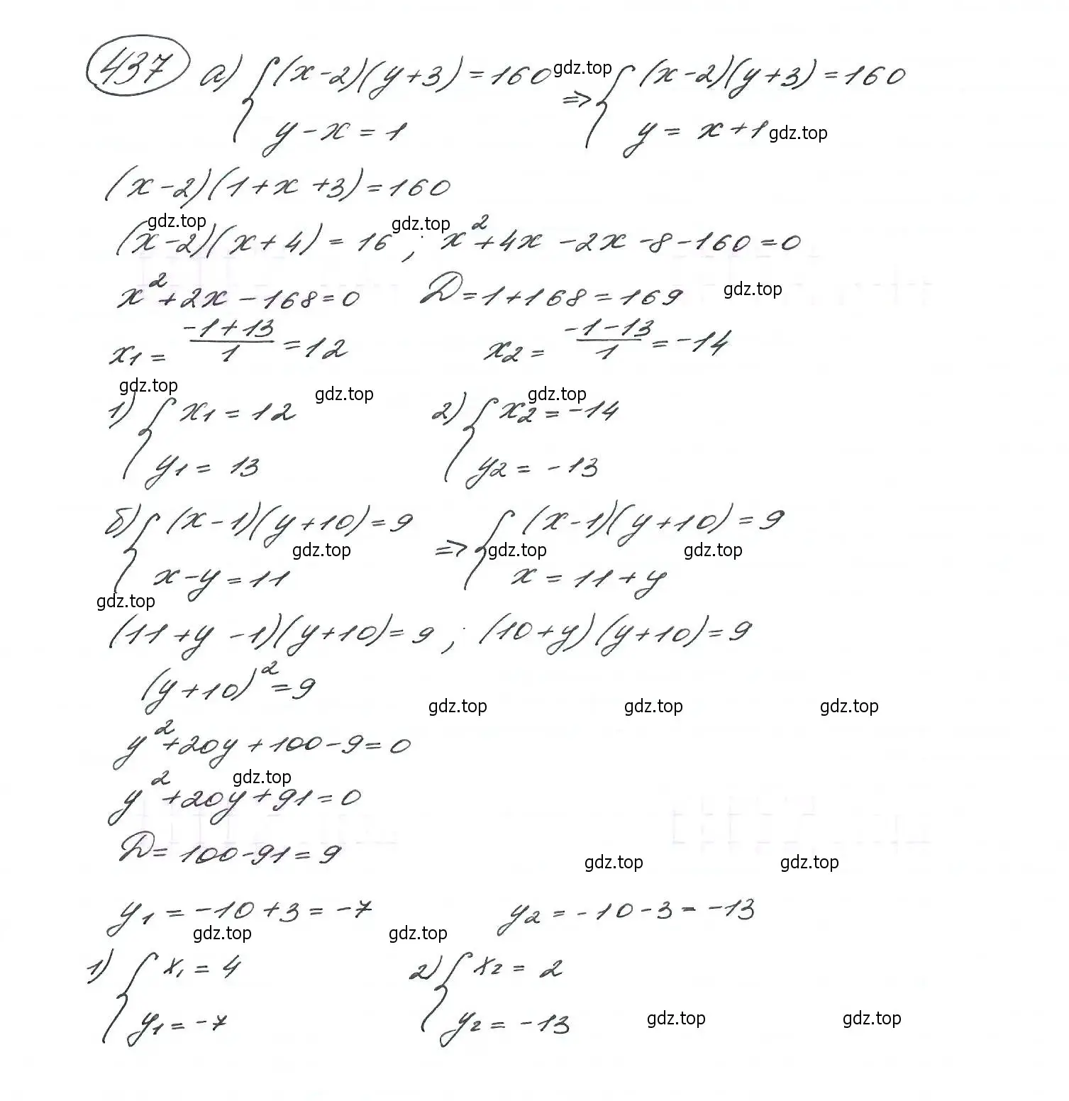 Решение 7. номер 437 (страница 120) гдз по алгебре 9 класс Макарычев, Миндюк, учебник