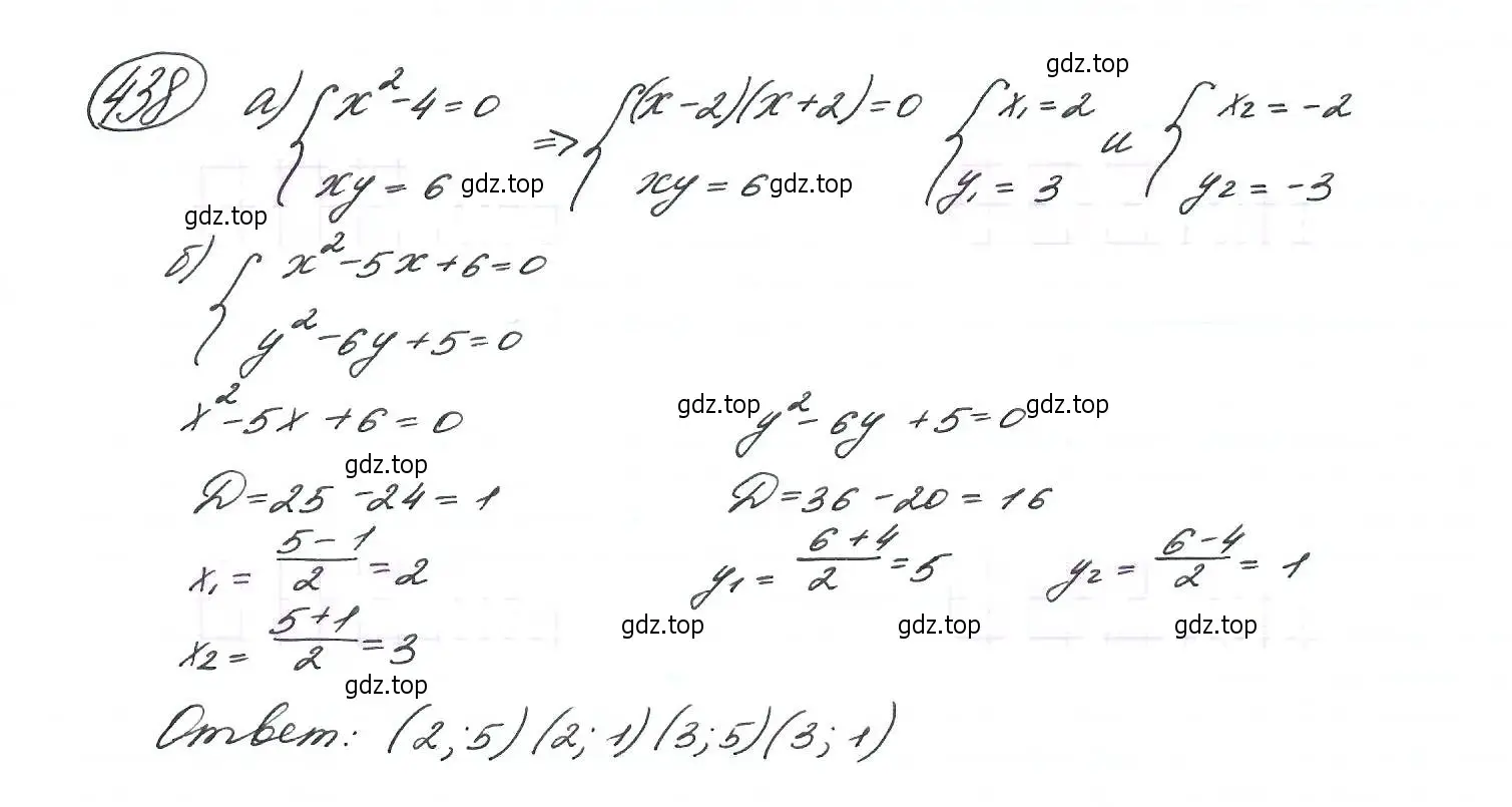 Решение 7. номер 438 (страница 120) гдз по алгебре 9 класс Макарычев, Миндюк, учебник