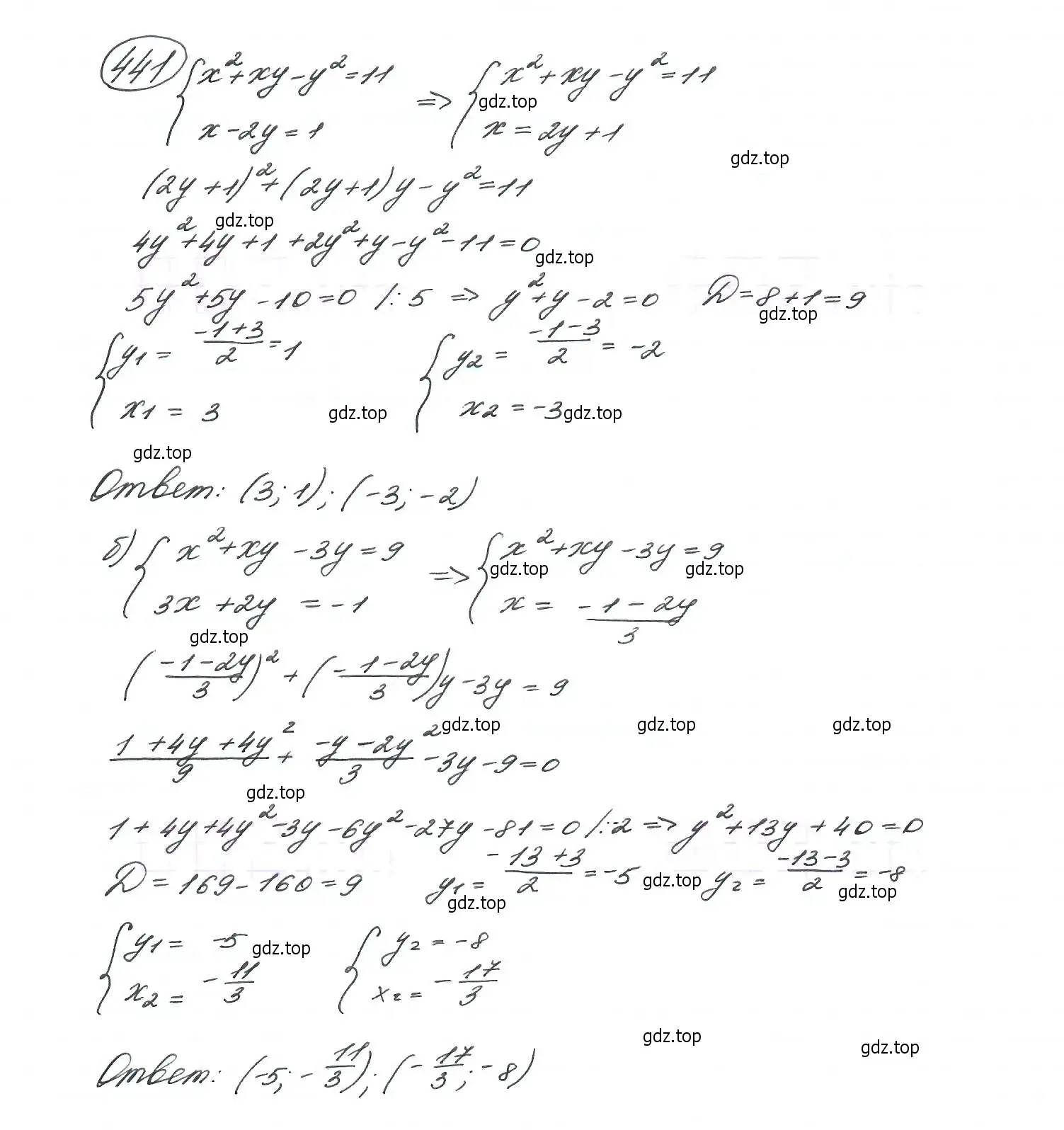 Решение 7. номер 441 (страница 120) гдз по алгебре 9 класс Макарычев, Миндюк, учебник