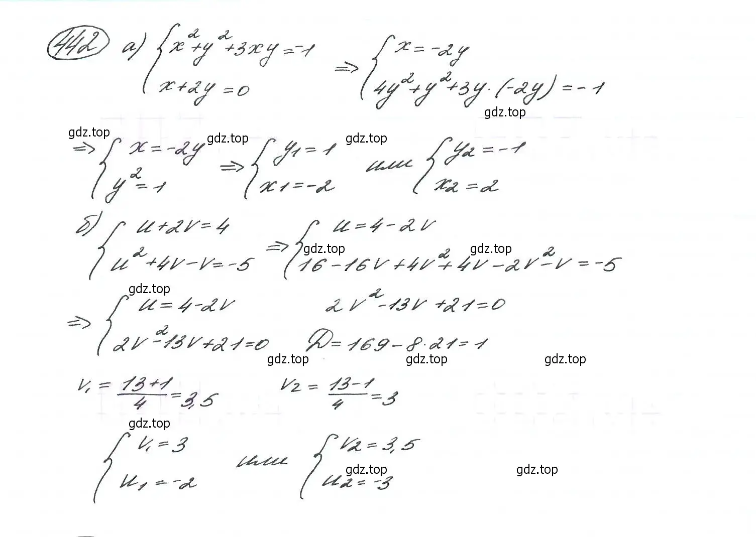 Решение 7. номер 442 (страница 120) гдз по алгебре 9 класс Макарычев, Миндюк, учебник