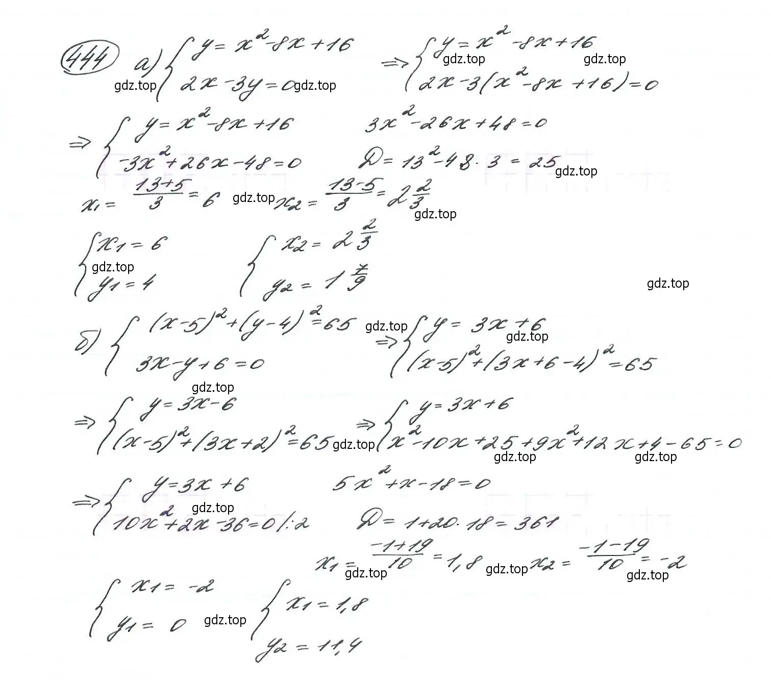 Решение 7. номер 444 (страница 121) гдз по алгебре 9 класс Макарычев, Миндюк, учебник