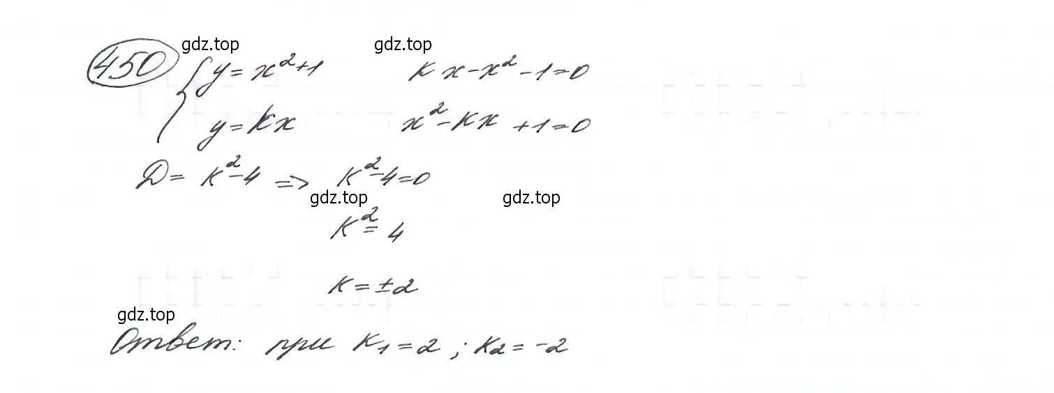Решение 7. номер 450 (страница 121) гдз по алгебре 9 класс Макарычев, Миндюк, учебник