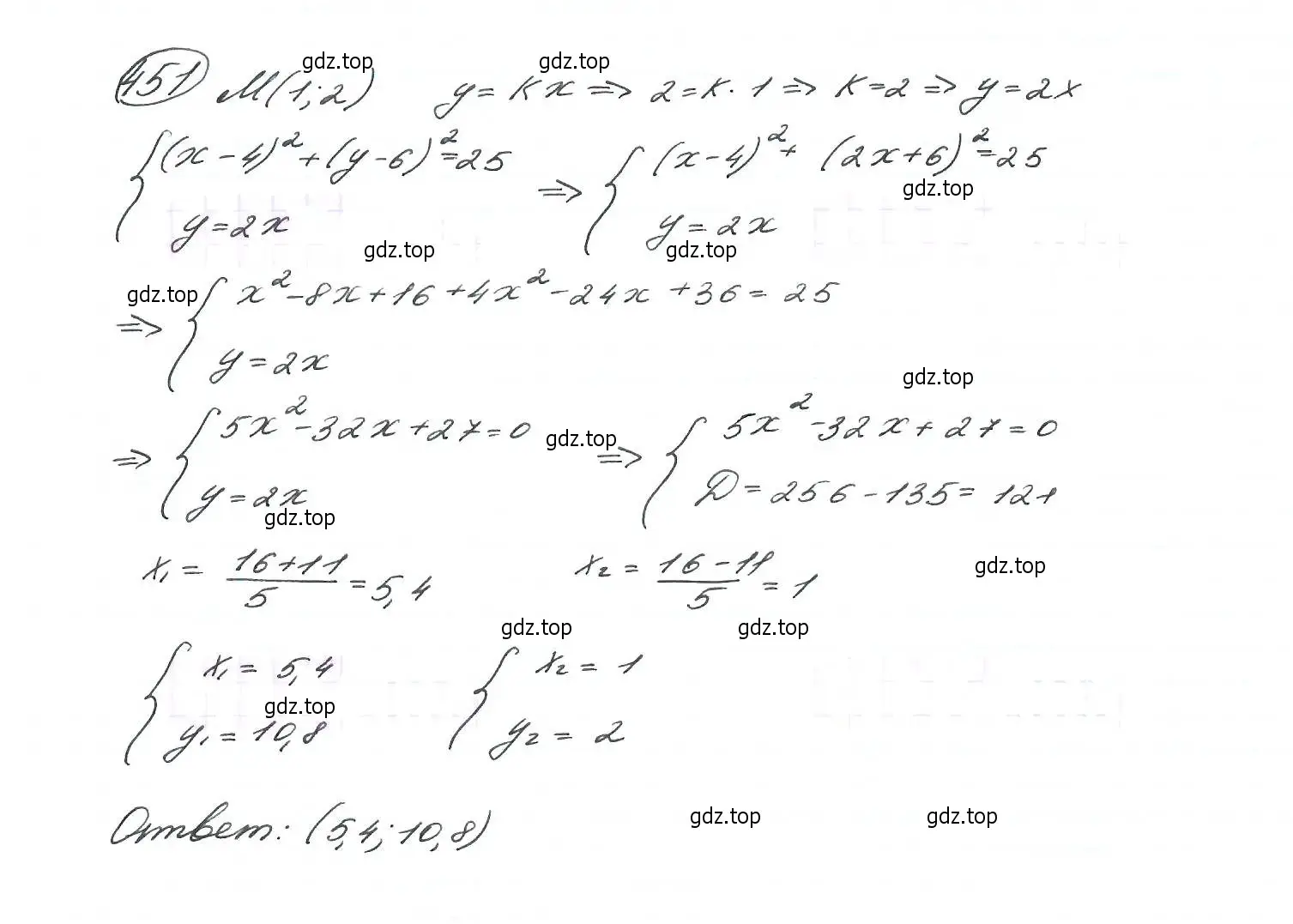 Решение 7. номер 451 (страница 121) гдз по алгебре 9 класс Макарычев, Миндюк, учебник