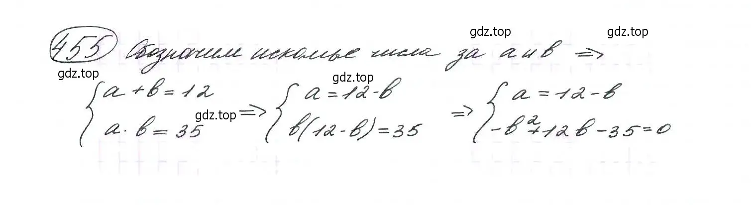 Решение 7. номер 455 (страница 122) гдз по алгебре 9 класс Макарычев, Миндюк, учебник
