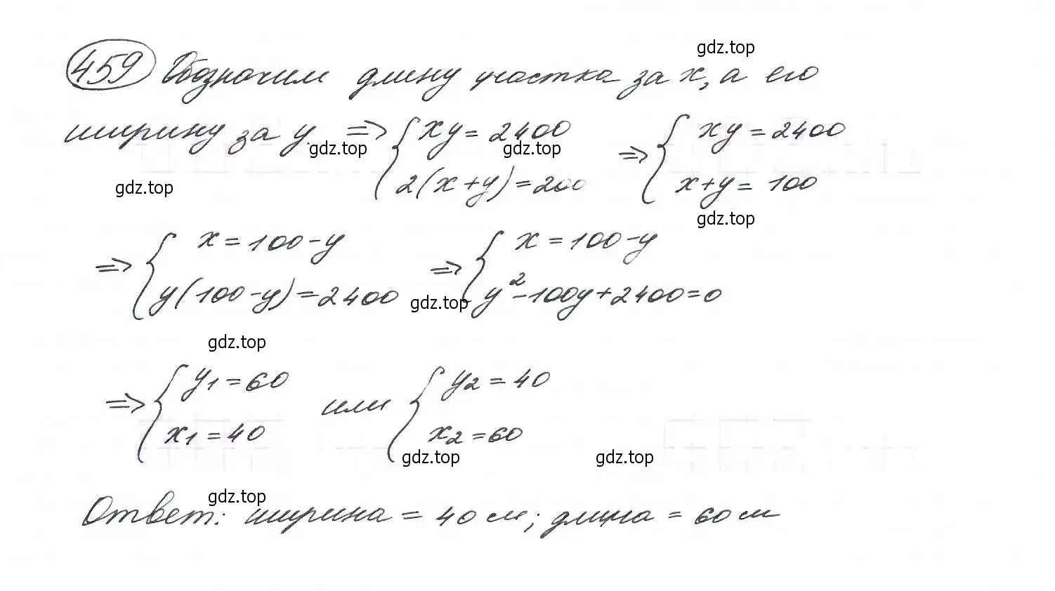 Решение 7. номер 459 (страница 123) гдз по алгебре 9 класс Макарычев, Миндюк, учебник