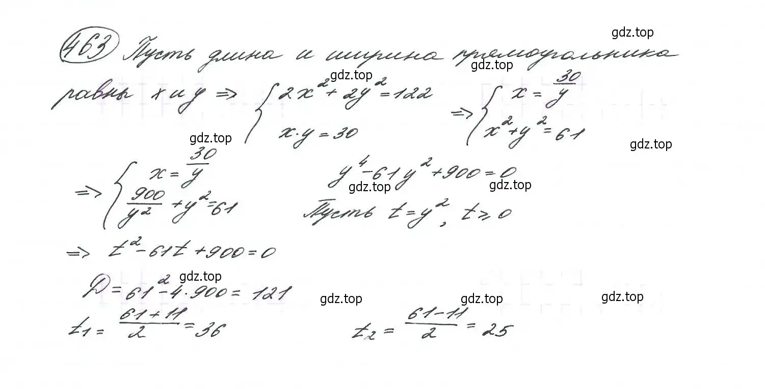 Решение 7. номер 463 (страница 123) гдз по алгебре 9 класс Макарычев, Миндюк, учебник