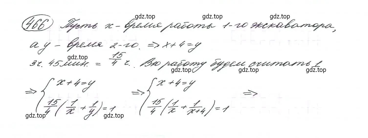 Решение 7. номер 466 (страница 123) гдз по алгебре 9 класс Макарычев, Миндюк, учебник