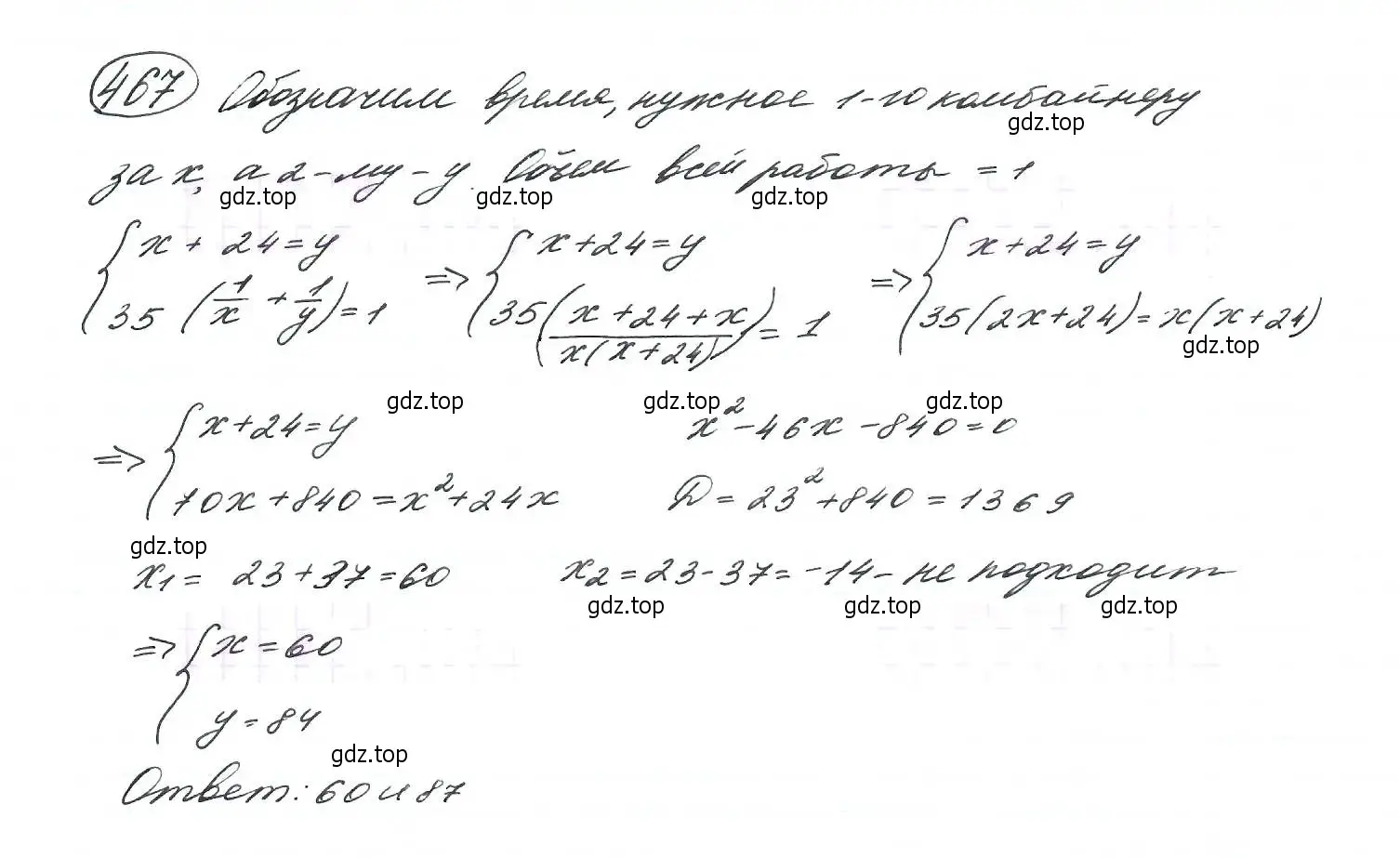 Решение 7. номер 467 (страница 123) гдз по алгебре 9 класс Макарычев, Миндюк, учебник