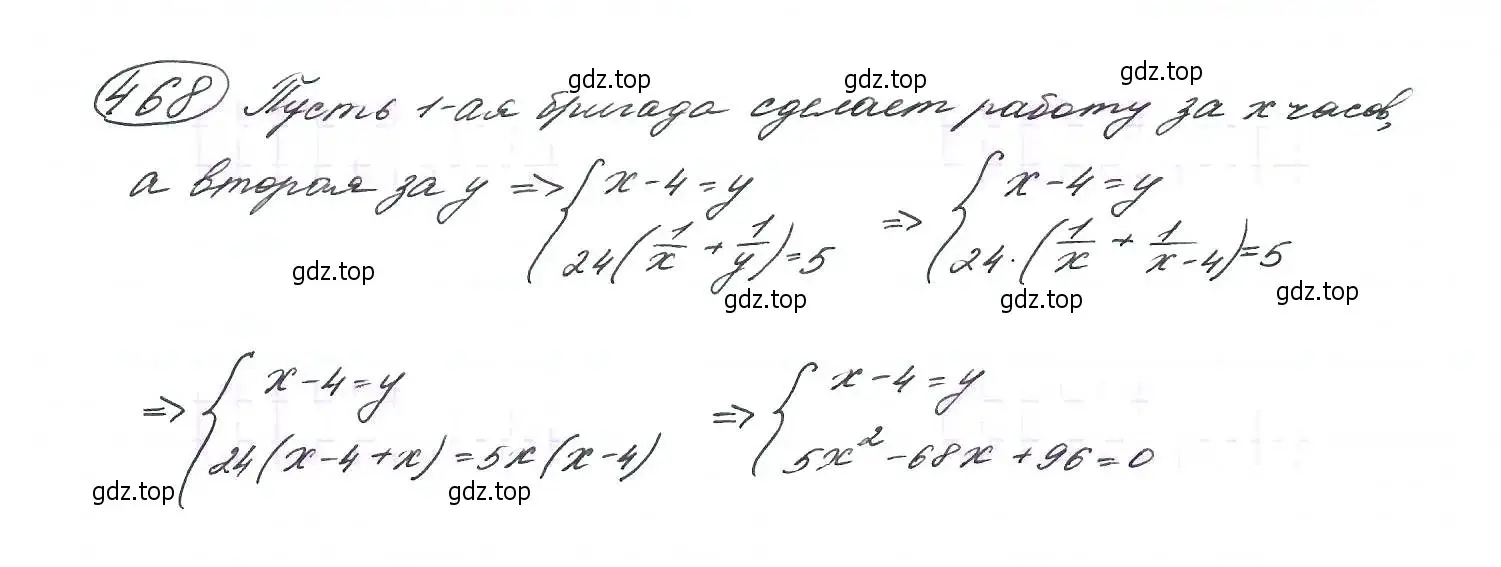 Решение 7. номер 468 (страница 123) гдз по алгебре 9 класс Макарычев, Миндюк, учебник