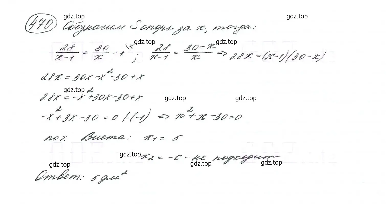 Решение 7. номер 470 (страница 124) гдз по алгебре 9 класс Макарычев, Миндюк, учебник