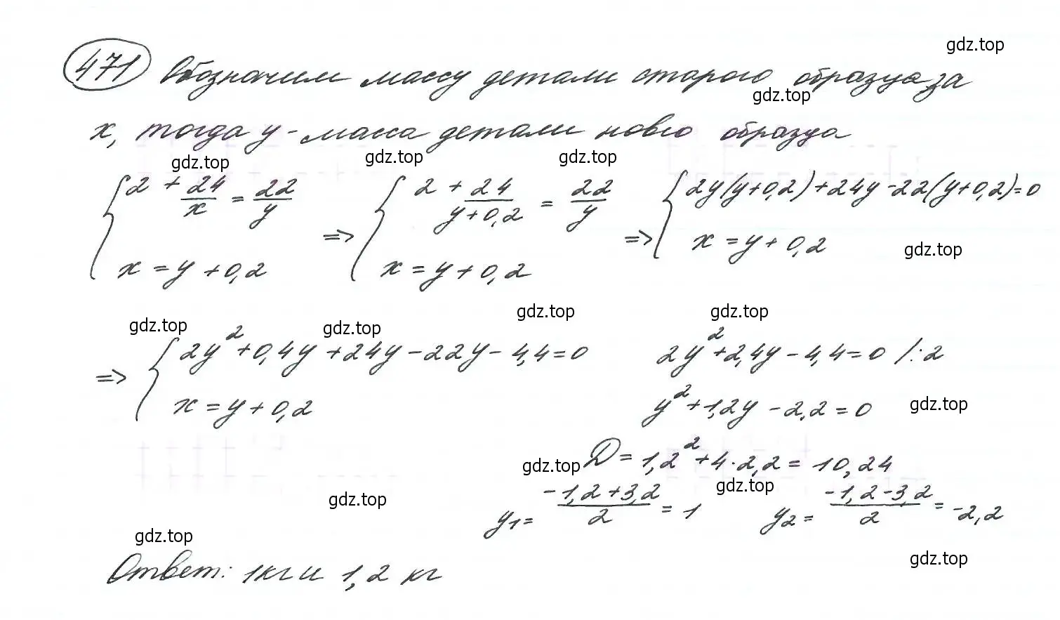 Решение 7. номер 471 (страница 124) гдз по алгебре 9 класс Макарычев, Миндюк, учебник