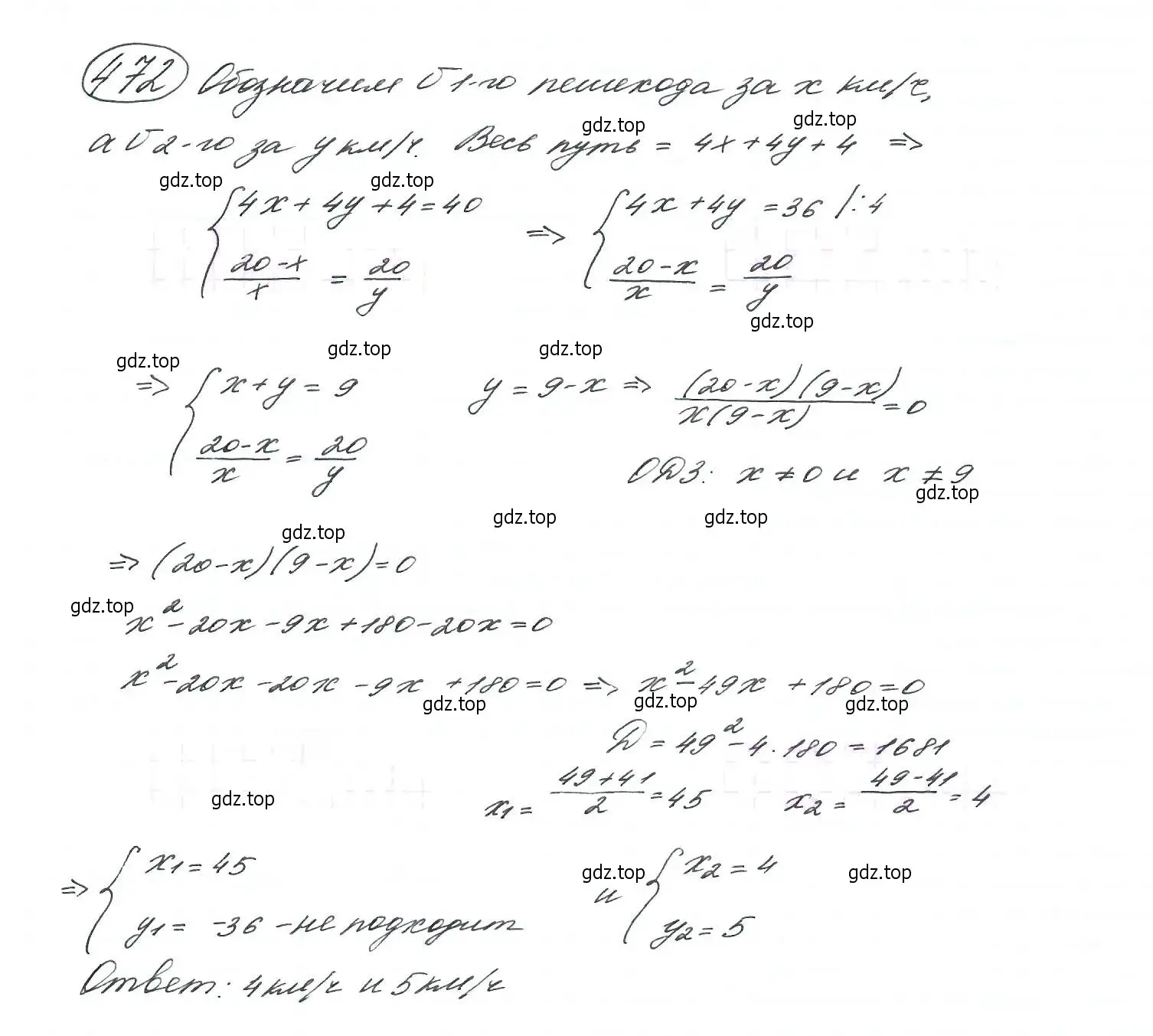 Решение 7. номер 472 (страница 124) гдз по алгебре 9 класс Макарычев, Миндюк, учебник