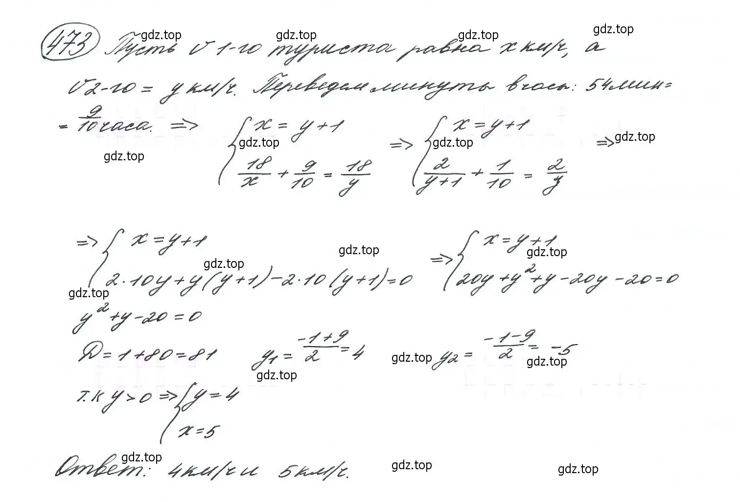 Решение 7. номер 473 (страница 124) гдз по алгебре 9 класс Макарычев, Миндюк, учебник