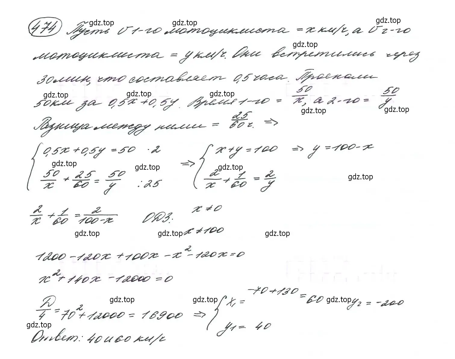 Решение 7. номер 474 (страница 124) гдз по алгебре 9 класс Макарычев, Миндюк, учебник