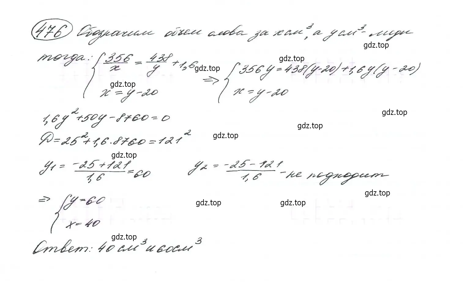 Решение 7. номер 476 (страница 124) гдз по алгебре 9 класс Макарычев, Миндюк, учебник