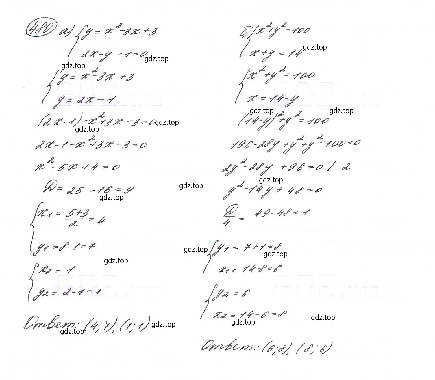 Решение 7. номер 480 (страница 125) гдз по алгебре 9 класс Макарычев, Миндюк, учебник