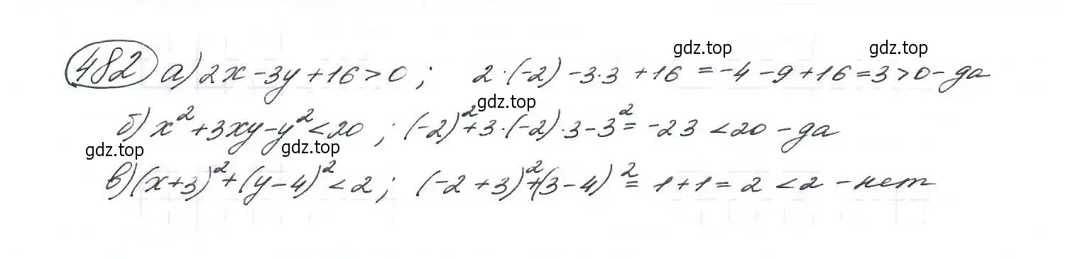 Решение 7. номер 482 (страница 128) гдз по алгебре 9 класс Макарычев, Миндюк, учебник