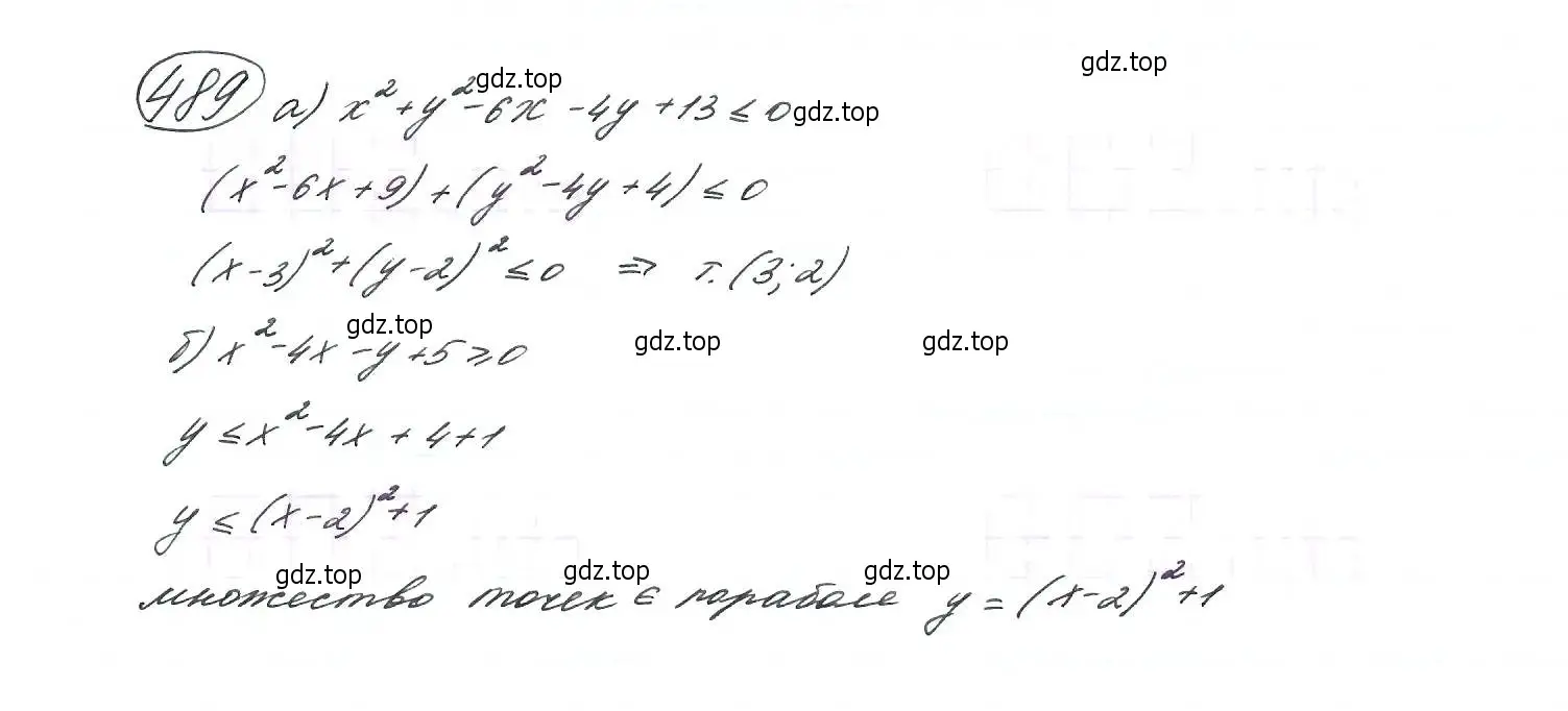 Решение 7. номер 489 (страница 129) гдз по алгебре 9 класс Макарычев, Миндюк, учебник