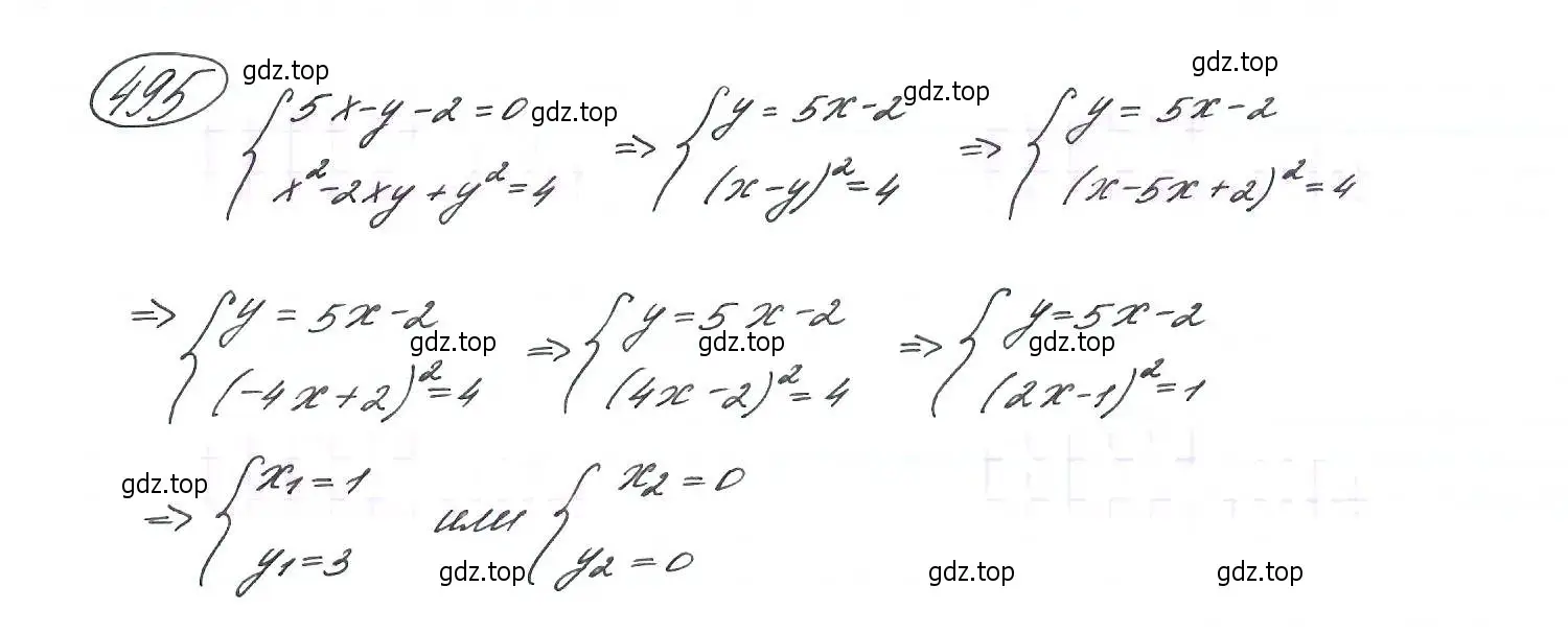 Решение 7. номер 495 (страница 130) гдз по алгебре 9 класс Макарычев, Миндюк, учебник