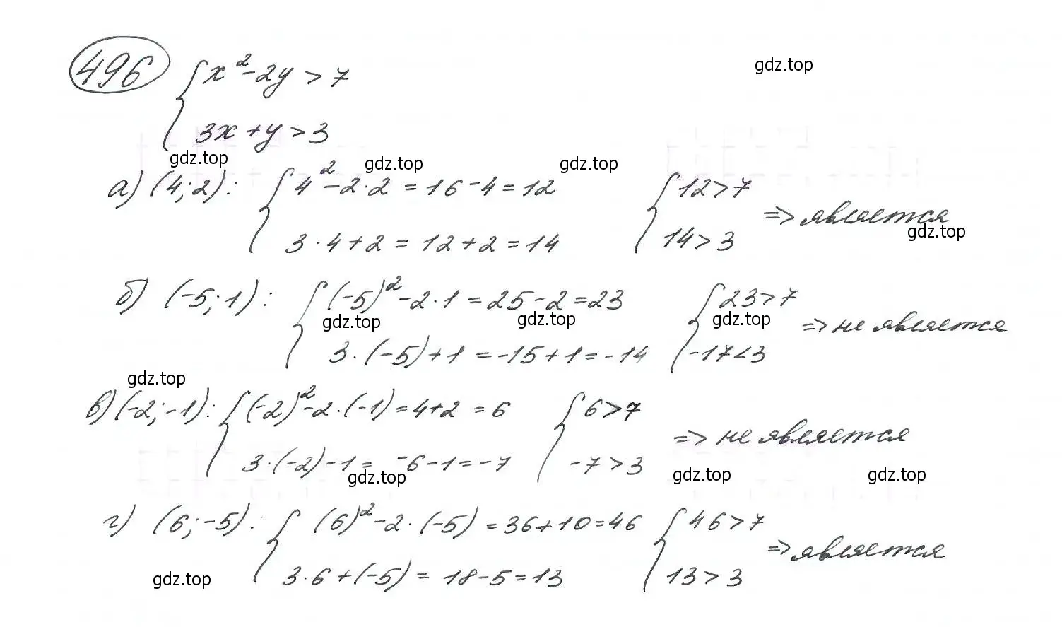 Решение 7. номер 496 (страница 132) гдз по алгебре 9 класс Макарычев, Миндюк, учебник