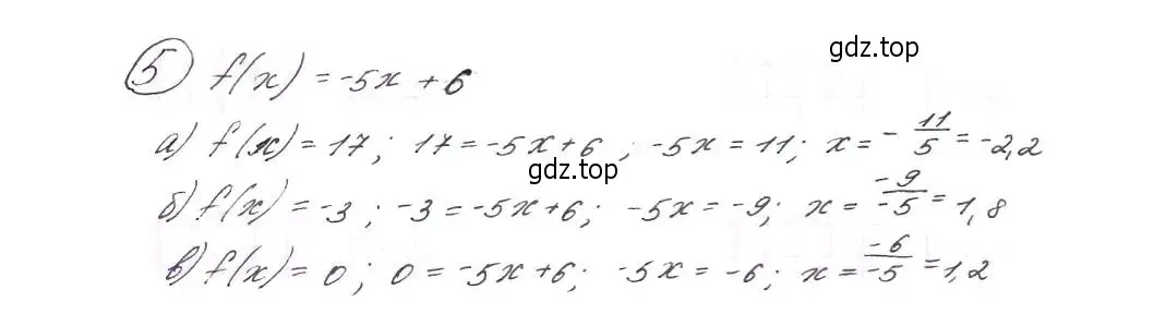 Решение 7. номер 5 (страница 8) гдз по алгебре 9 класс Макарычев, Миндюк, учебник
