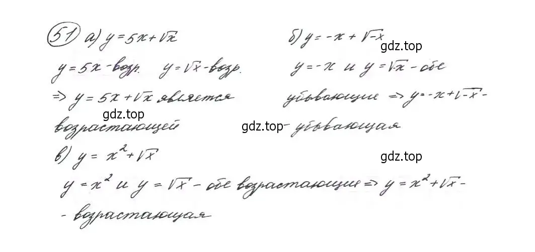 Решение 7. номер 51 (страница 21) гдз по алгебре 9 класс Макарычев, Миндюк, учебник