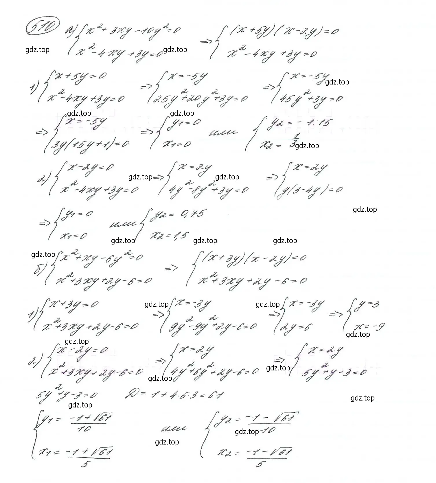 Решение 7. номер 510 (страница 138) гдз по алгебре 9 класс Макарычев, Миндюк, учебник