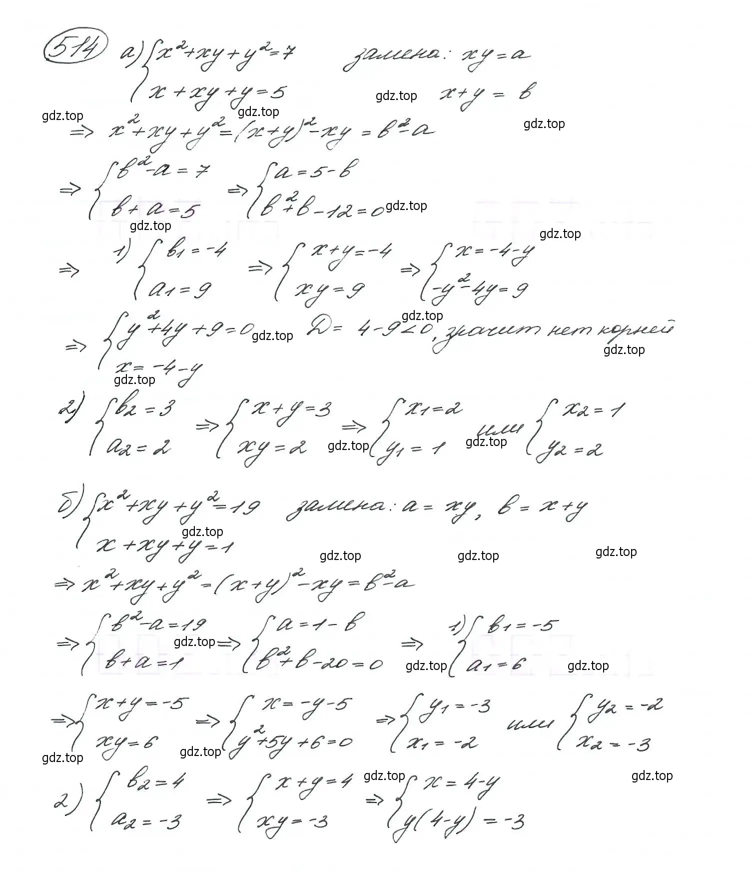 Решение 7. номер 514 (страница 138) гдз по алгебре 9 класс Макарычев, Миндюк, учебник