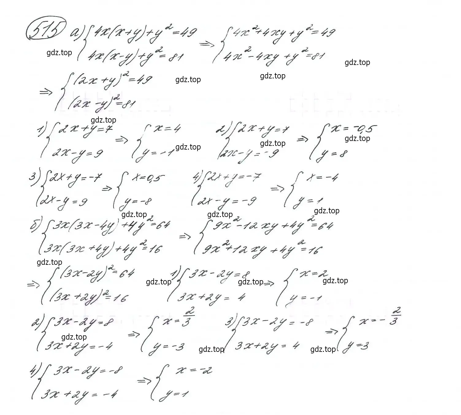 Решение 7. номер 515 (страница 138) гдз по алгебре 9 класс Макарычев, Миндюк, учебник