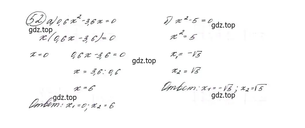 Решение 7. номер 52 (страница 21) гдз по алгебре 9 класс Макарычев, Миндюк, учебник