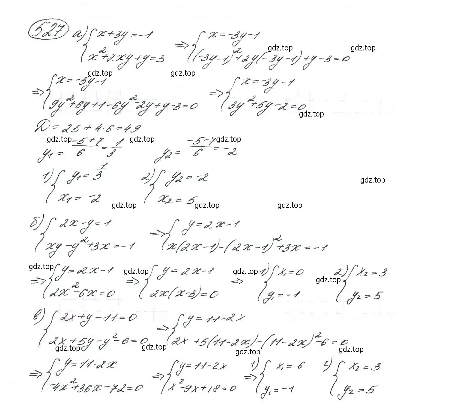 Решение 7. номер 527 (страница 140) гдз по алгебре 9 класс Макарычев, Миндюк, учебник