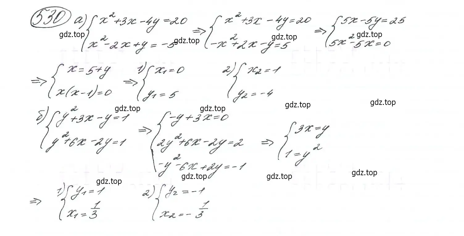 Решение 7. номер 530 (страница 140) гдз по алгебре 9 класс Макарычев, Миндюк, учебник