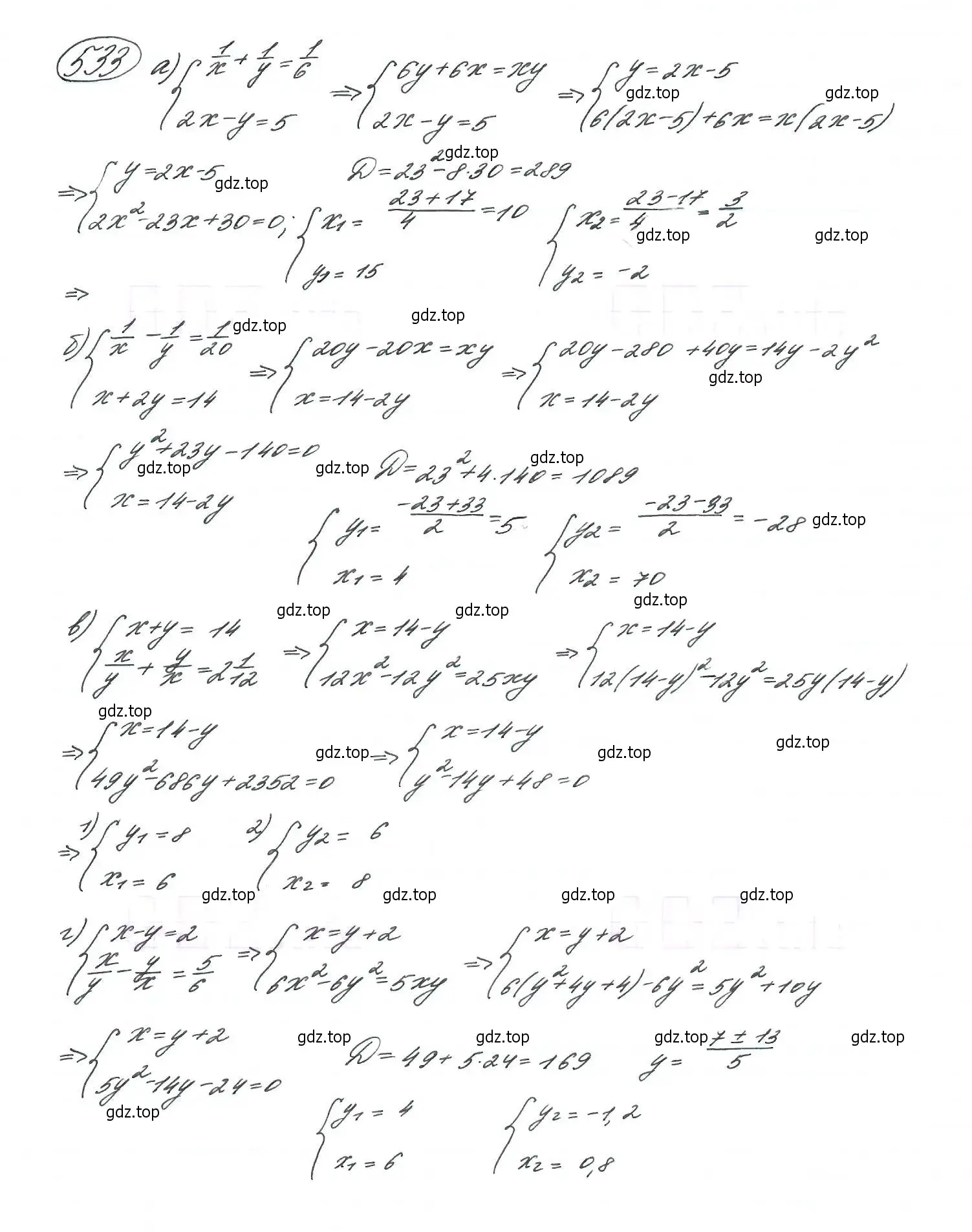 Решение 7. номер 533 (страница 140) гдз по алгебре 9 класс Макарычев, Миндюк, учебник