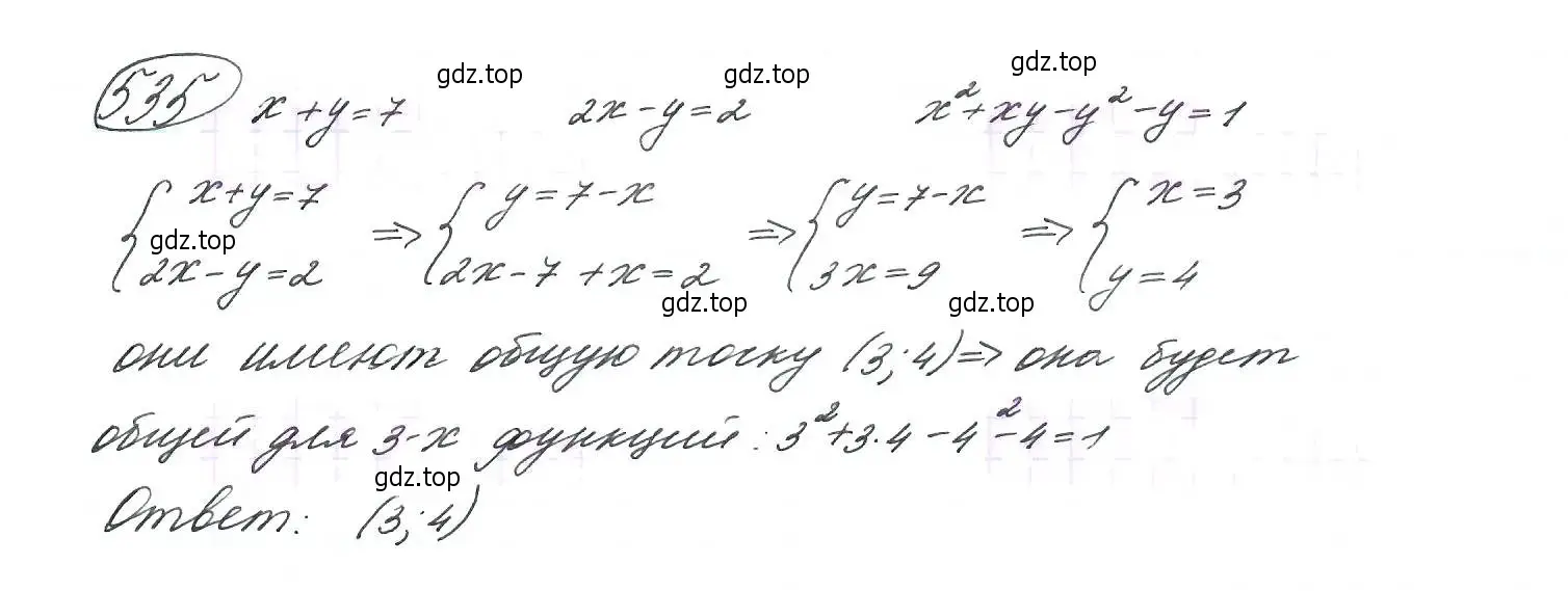 Решение 7. номер 535 (страница 141) гдз по алгебре 9 класс Макарычев, Миндюк, учебник