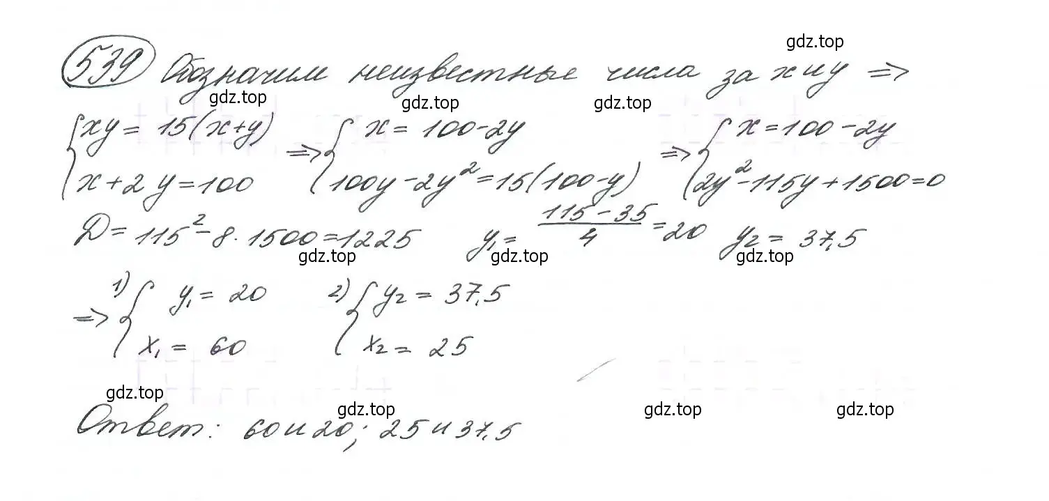 Решение 7. номер 539 (страница 141) гдз по алгебре 9 класс Макарычев, Миндюк, учебник