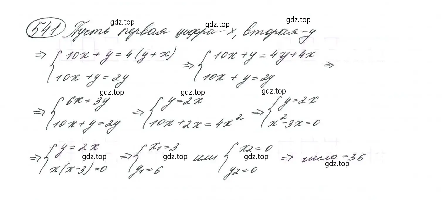 Решение 7. номер 541 (страница 141) гдз по алгебре 9 класс Макарычев, Миндюк, учебник