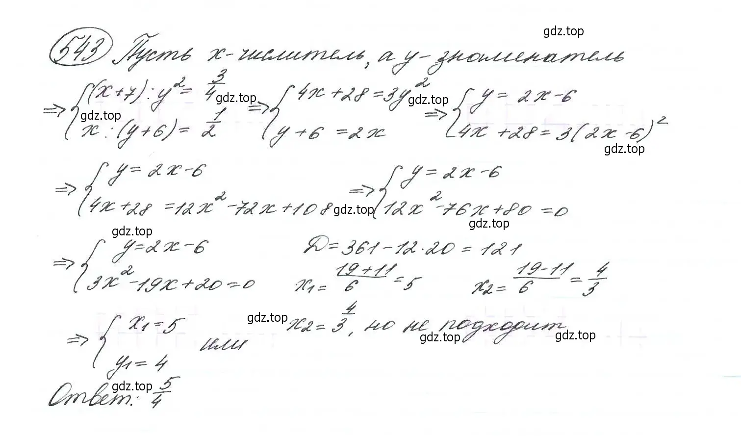 Решение 7. номер 543 (страница 141) гдз по алгебре 9 класс Макарычев, Миндюк, учебник